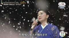 石川さゆり - 津轻海峡冬景色