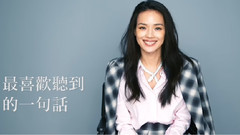 舒淇:关于女神的二三事