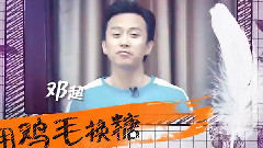 影视原声 - 张译从鸡毛换糖走向人生巅峰