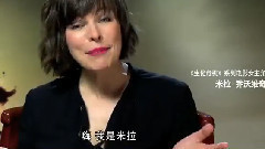 影视原声 - 电影<生化危机:终章>精彩片段之中文片段之"热血终结"