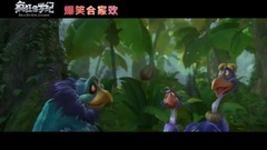 影视原声 - 疯狂侏罗纪 _ 预告片 _ 先行预告片