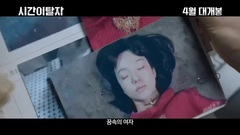 影视原声 - 时间脱离者 _ 预告片 _ 先行版预告片