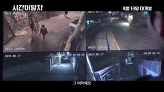 影视原声 - 时间脱离者 _ 预告片 _ 预告片