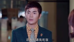 影视原声 - 电视剧<爱人的谎言>四季请易奕吃饭