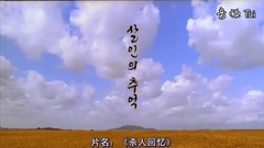 【混剪】【燃向】30部高分韩国电影经典镜头混剪