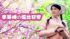 影视原声 - <活色生香>李易峰的逗比日常6