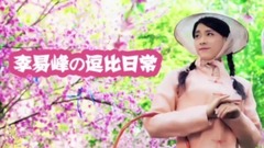 影视原声 - <活色生香>李易峰的逗比日常4