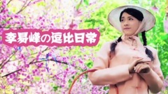 影视原声 - <活色生香>李易峰的逗比日常12