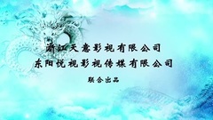 影视原声 - <龙珠传奇>曝首款片花 杨紫秦俊杰开启欢喜冤家模式