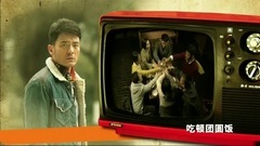 华语童星,影视原声 - 团圆 电视剧<团圆饭>片尾曲