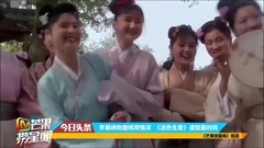 影视原声 - 李易峰吻唐嫣用情深 <活色生香>造型最时尚