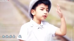 华语童星 - 正好