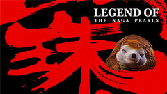 电影《鲛珠传》