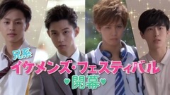 影视原声 - 『兄に愛されすぎて困ってます』予告編