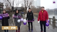 Justin Bieber - Justin Bieber 23岁生日祝福视频 济南