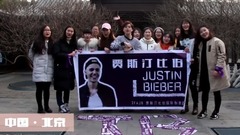 Justin Bieber - Justin Bieber23岁生日祝福北京站完整版