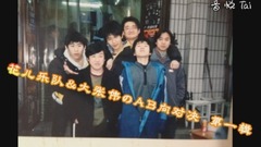 花儿乐队,大张伟 - 北京大爷们的AB听歌向