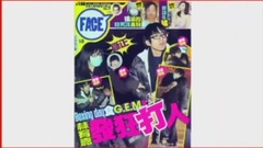 林宥嘉,邓紫棋 - 林宥嘉狂扯记者 邓紫棋激动喝止