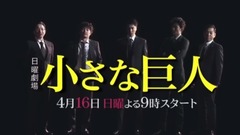 影视原声 - 《小さな巨人》