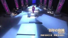 石川さゆり - 百年の抱拥