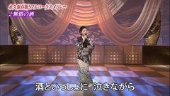 藤彩子 无情の酒 20170318