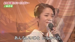 香西香 - 香西かおり风恋歌20170318