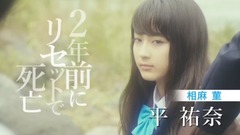 影视原声 - 『サクラダリセット』後篇予告編