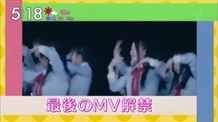 はやドキ! NGT48 結成メンバー最後のMV