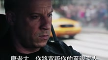 范·迪塞尔,道恩·强森 - 《速度与激情8》15秒预告