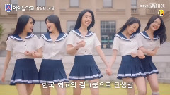 韩国综艺 - Idol School 新人招募预告