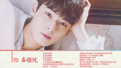 Astro(韩国),车银优 - 车银优生日快乐