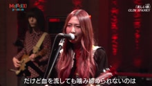Glim Spanky - 美しい棘