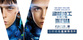 Rihanna,Dane DeHaan,Cara Delevingne,看点新片预告 - 绚丽宇宙开启!《星际特工:千星之城》第二支预告震撼登场