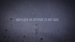 Με Τα Μυαλά Που Κουβαλάς