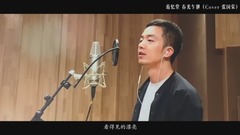 范忆堂 - 春光乍泄