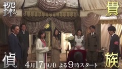 相叶雅纪 - 「貴族探偵」番宣映像 25日目