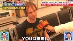 AKB48,渡边麻友 - < YOUは何しに日本へ? >麻友Cut