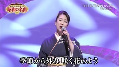 香西香 - わすれ花