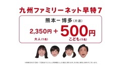 AKB48,HKT48 - HKT48"列車こそネット予約でしょ!やっすぅー!篇 熊本Ver."TVCM
