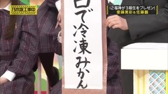 AKB48,乃木坂46 - 乃木坂工事中 EP99