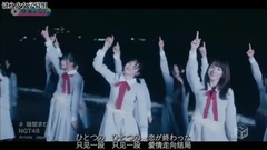 AKB48,NGT48 - 暗闇求む