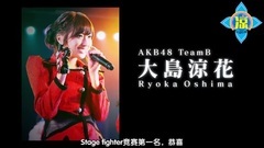 AKB48 - Stage Fighter 日本全国ksgk化计划
