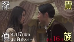 相叶雅纪 - 「貴族探偵」番宣映像 26日目