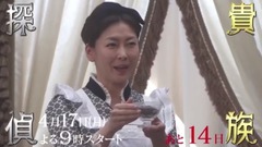 相叶雅纪 - 「貴族探偵」番宣映像 28日目