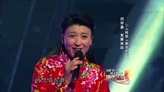 闫学晶 - 家在东北