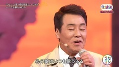 AKB48 - 五木ひろし + 乃木坂46 + 山本彩 + 丘みどり + 山內惠介 - いつでも夢を @ うたコン