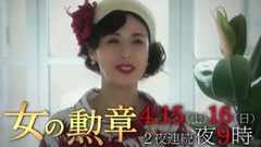 影视原声 - 女の勲章 30秒スポット(女の毒~したたかな女たち~)