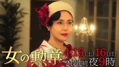 影视原声 - 女の勲章 30秒スポット(愛と欲望と策略と)
