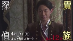 相叶雅纪 - 「貴族探偵」番宣映像 30日目