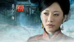 影视原声 - 电视剧<牌坊下的女人>精彩片花